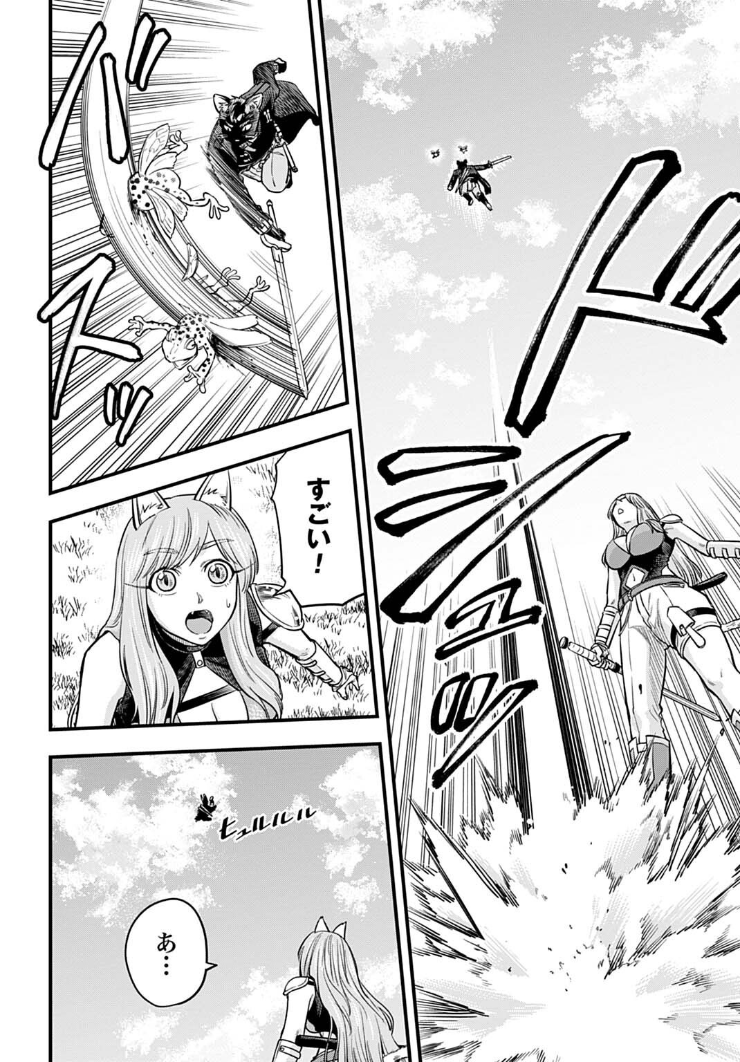 OCHIKOBORE TENISHA, SUBETE WO UBAU HACKING SKILL DE SAIKYOU NI NARIAGARU ~SAIKYOU STATUS MO SAIKYOU SKILL MO, FURETA DAKE DE ORE NO MONODESU~ Chapter 29 - Page 12