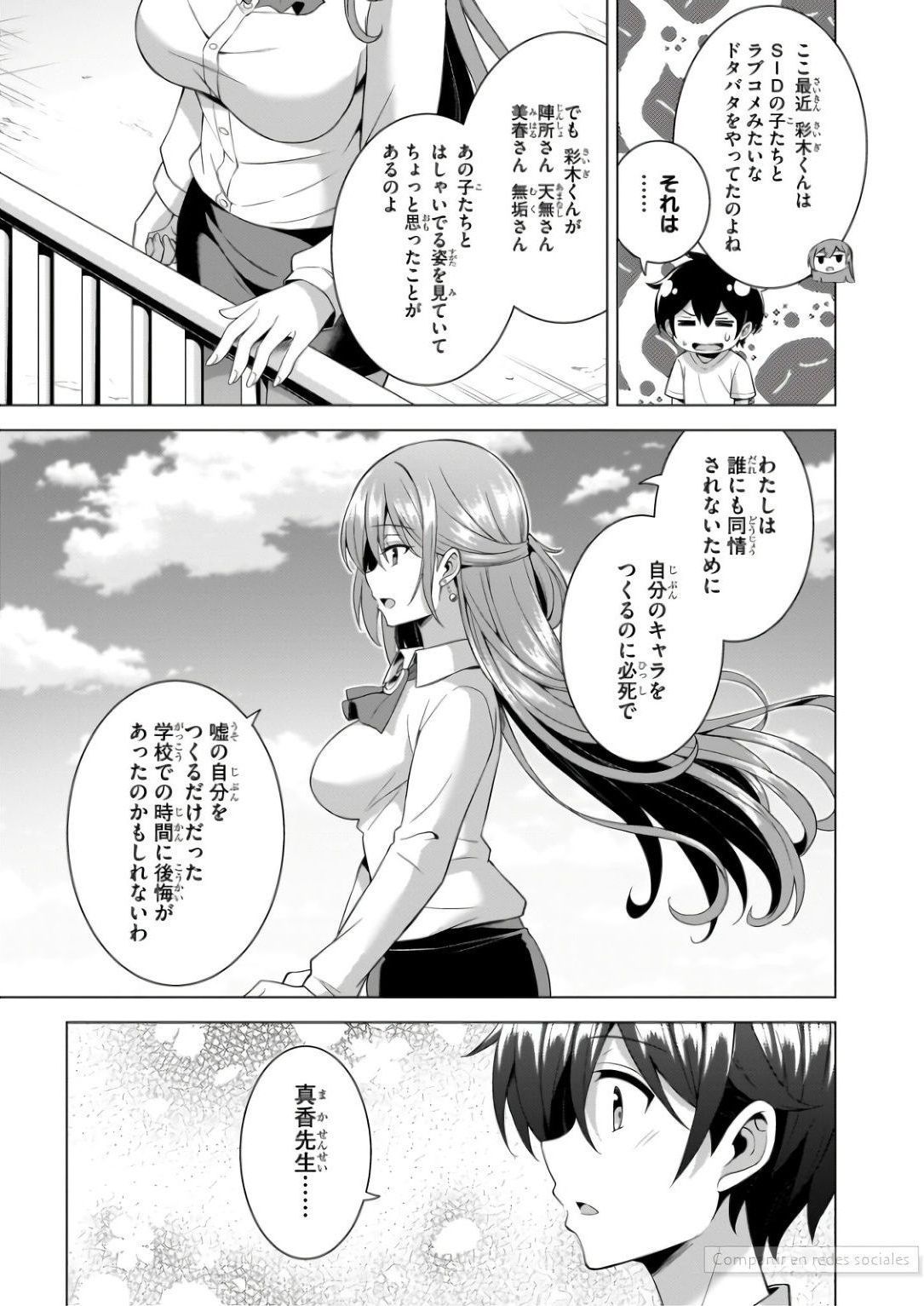 BOKU NO KANOJO SENSEI Chapter 61 page 31 - nihonkuni.com