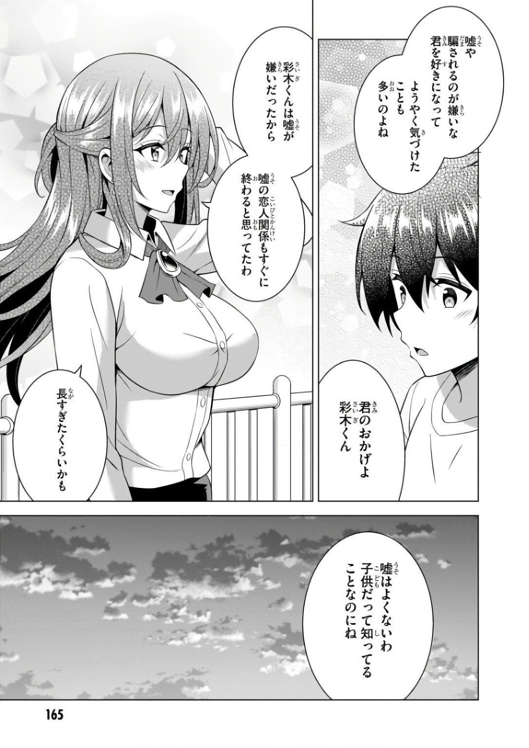 BOKU NO KANOJO SENSEI Chapter 61 page 33 - nihonkuni.com