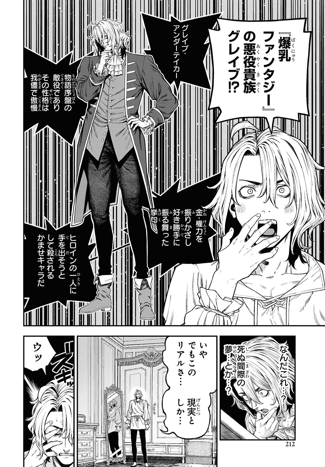 DOUTEI DAKEDO AKUYAKU KIZOKU NI TENSEI SHITA NO DE HAREM WO TSUKURU…… HAZU DATTA NO NI NAZEKA SEKAI WO SUKUU SEIJIN NI NATTE MASHITA (NAMIDA) Chapter 1 page 9 - nihonkuni.com
