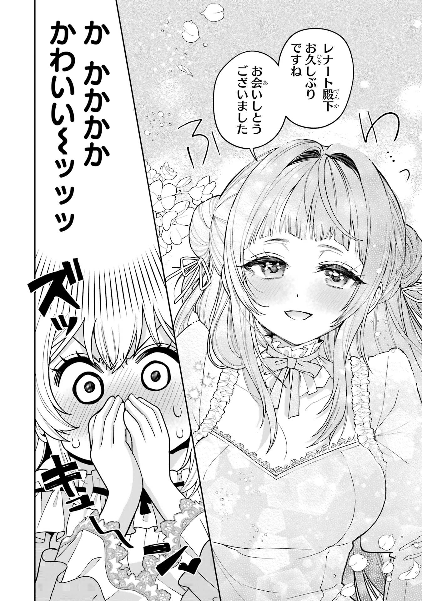 NIGASHITA SAKANA WA OOKIKATTA GA, TSURIAGETA SAKANA GA OOKISUGITA KEN Chapter 20 page 22 - nihonkuni.com