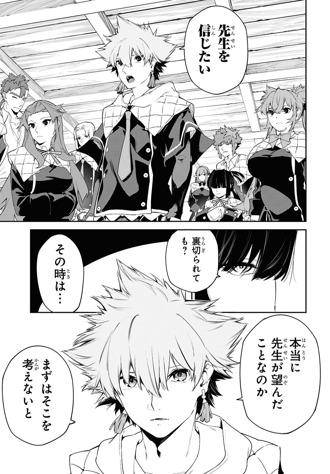 THE GREATEST PHILOSOPHER WITH ZERO MAGIC Chapter 72 - Page 7