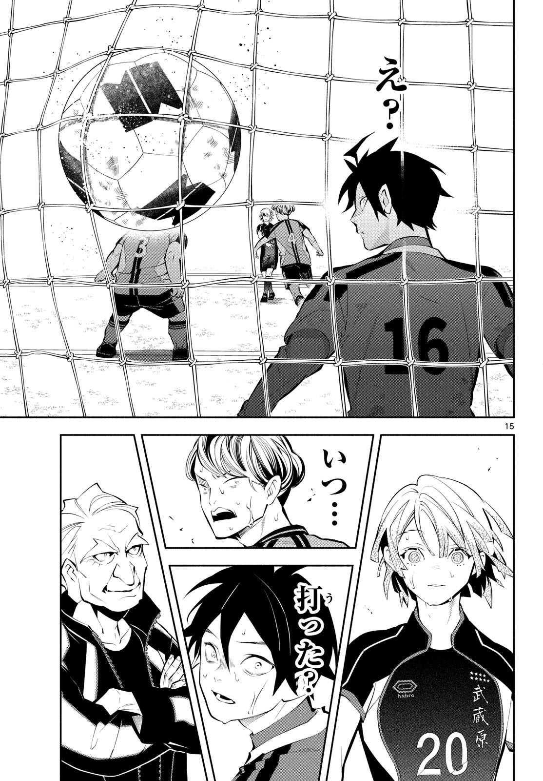 PARADON Chapter 22 page 15 - nihonkuni.com