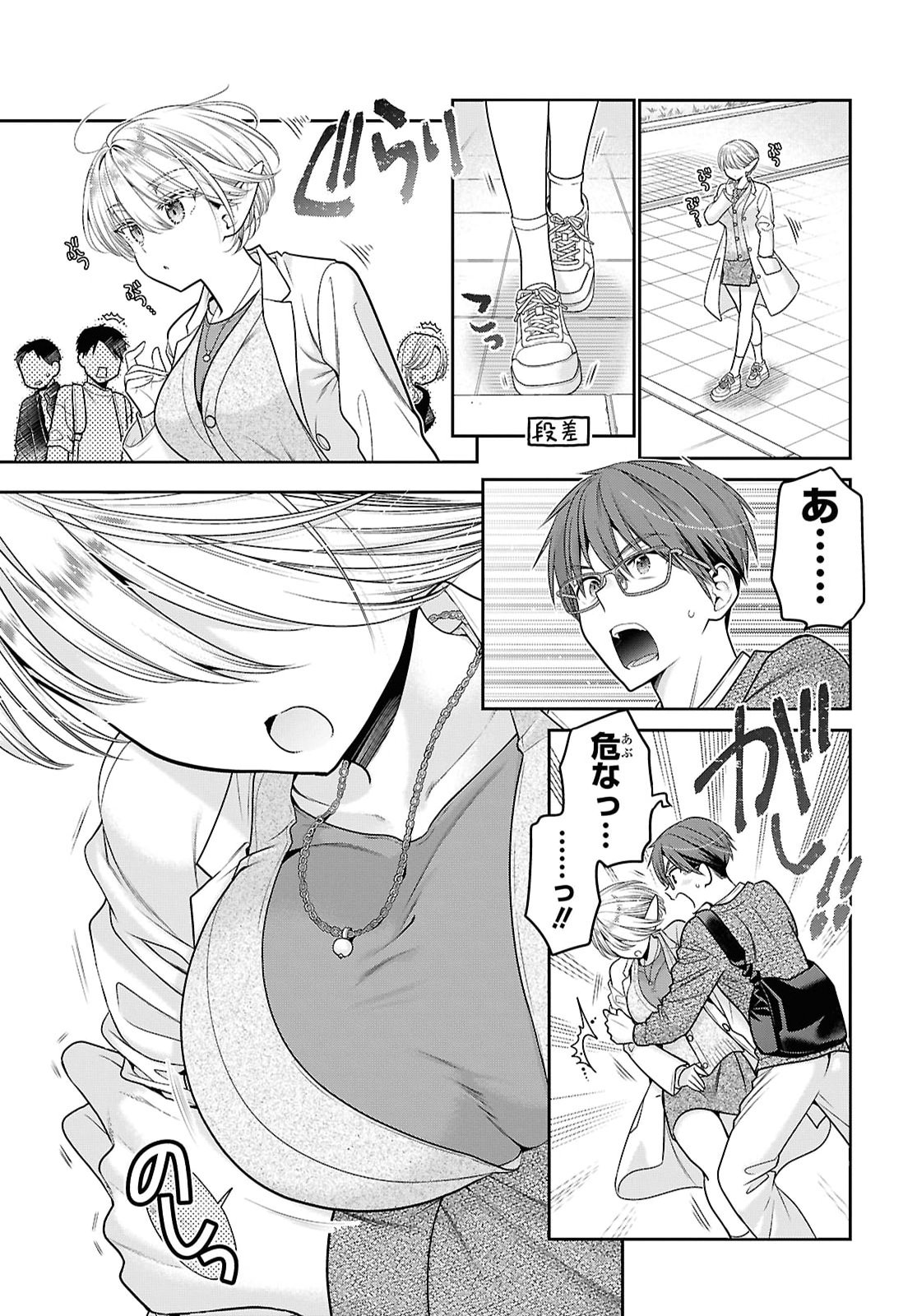 JUKUNA INMA DE KYOUSHUKU DESU Chapter 1 page 5 - nihonkuni.com