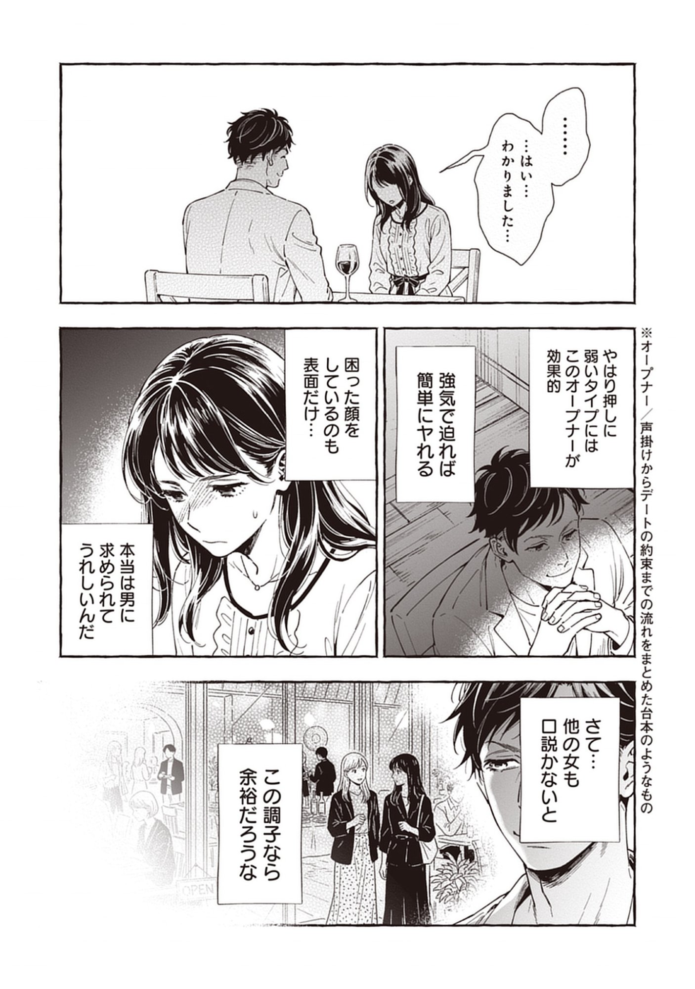Sayonara Heisei Ojisan Chap 2.1 - Pic 13