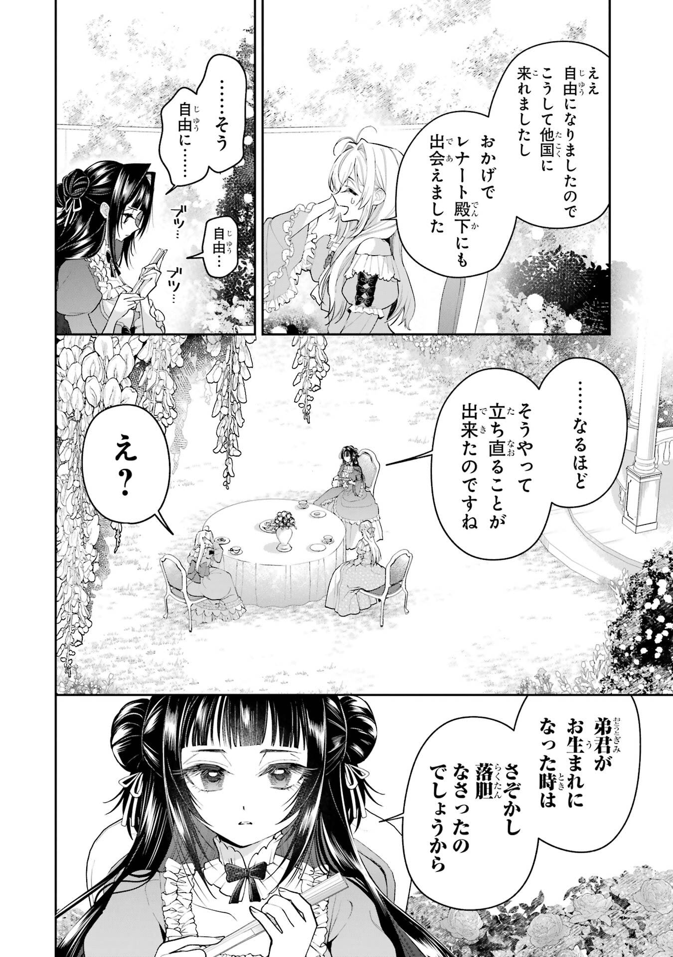 NIGASHITA SAKANA WA OOKIKATTA GA, TSURIAGETA SAKANA GA OOKISUGITA KEN Chapter 23 page 26 - nihonkuni.com