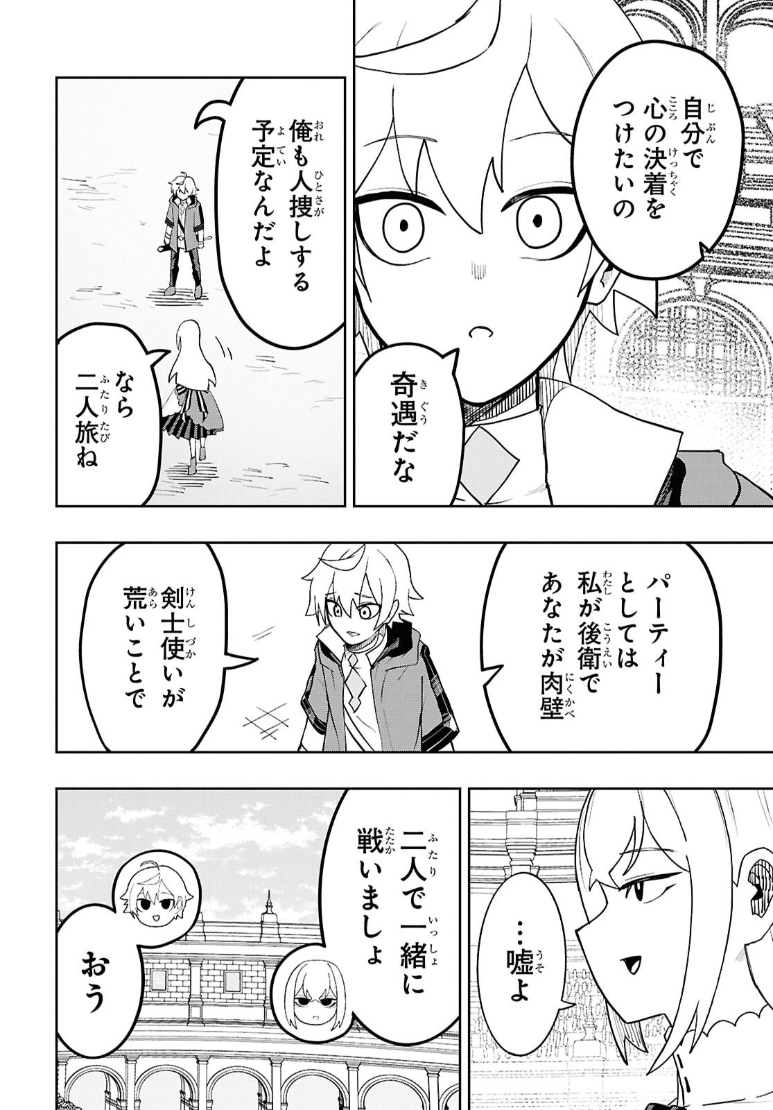 Kime Shi Ken Ha Majutsu Wo Kiri Saku Ken Oni Tensei Chapter 14 page 30 - nihonkuni.com