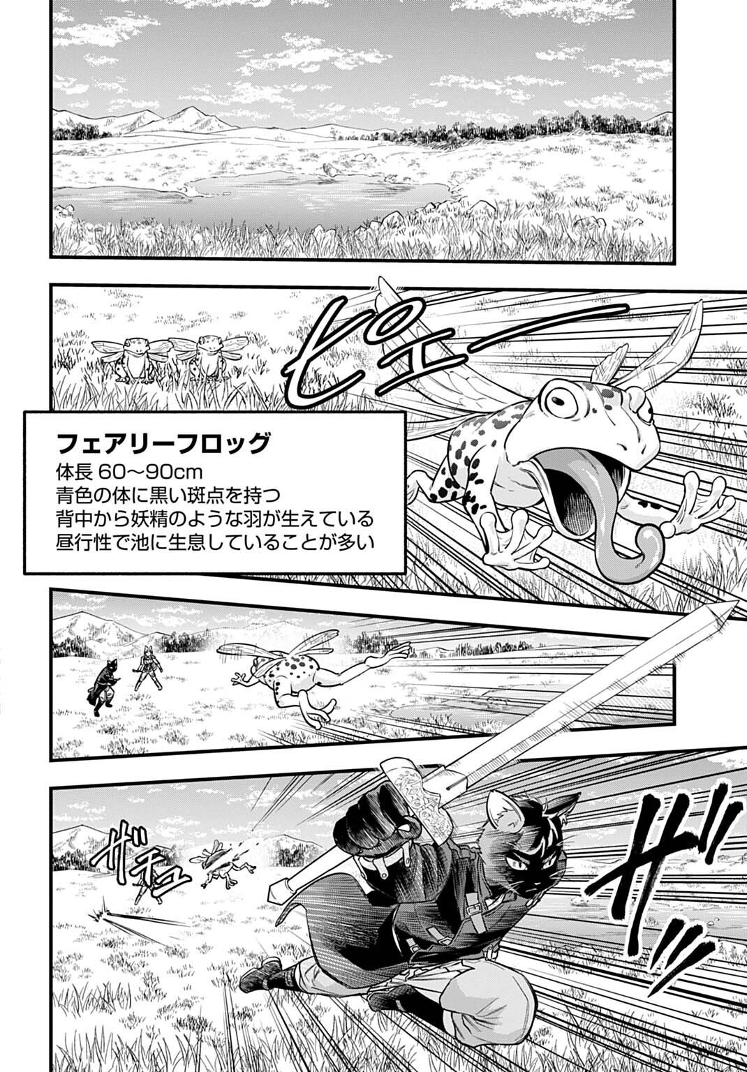 OCHIKOBORE TENISHA, SUBETE WO UBAU HACKING SKILL DE SAIKYOU NI NARIAGARU ~SAIKYOU STATUS MO SAIKYOU SKILL MO, FURETA DAKE DE ORE NO MONODESU~ Chapter 29 - Page 10