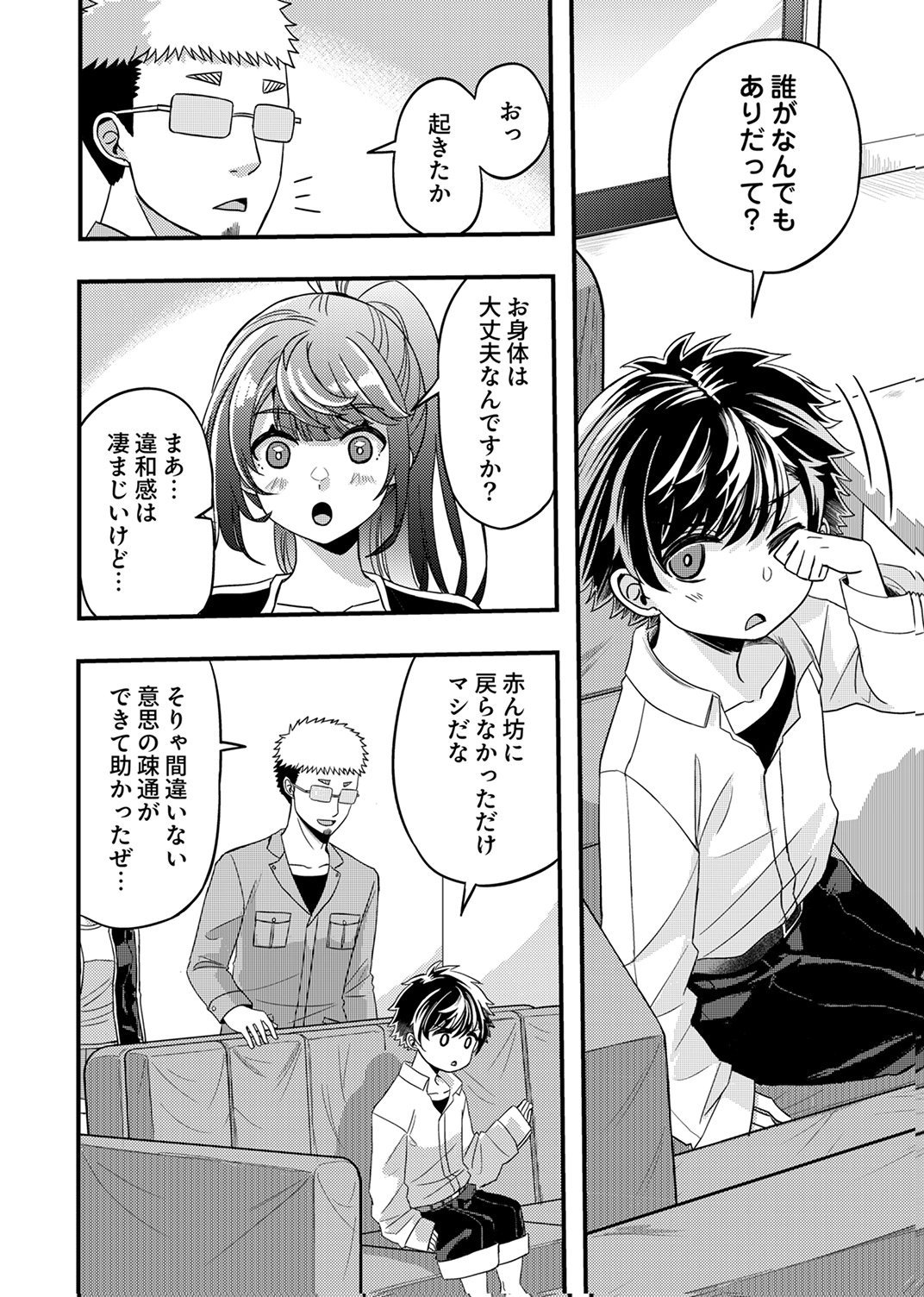 Kikakugai No Dungeon Kouryoku Sha, Jitsu Wa Isekai Kaeri No Moto Yuusha Chap 20 - Pic 4