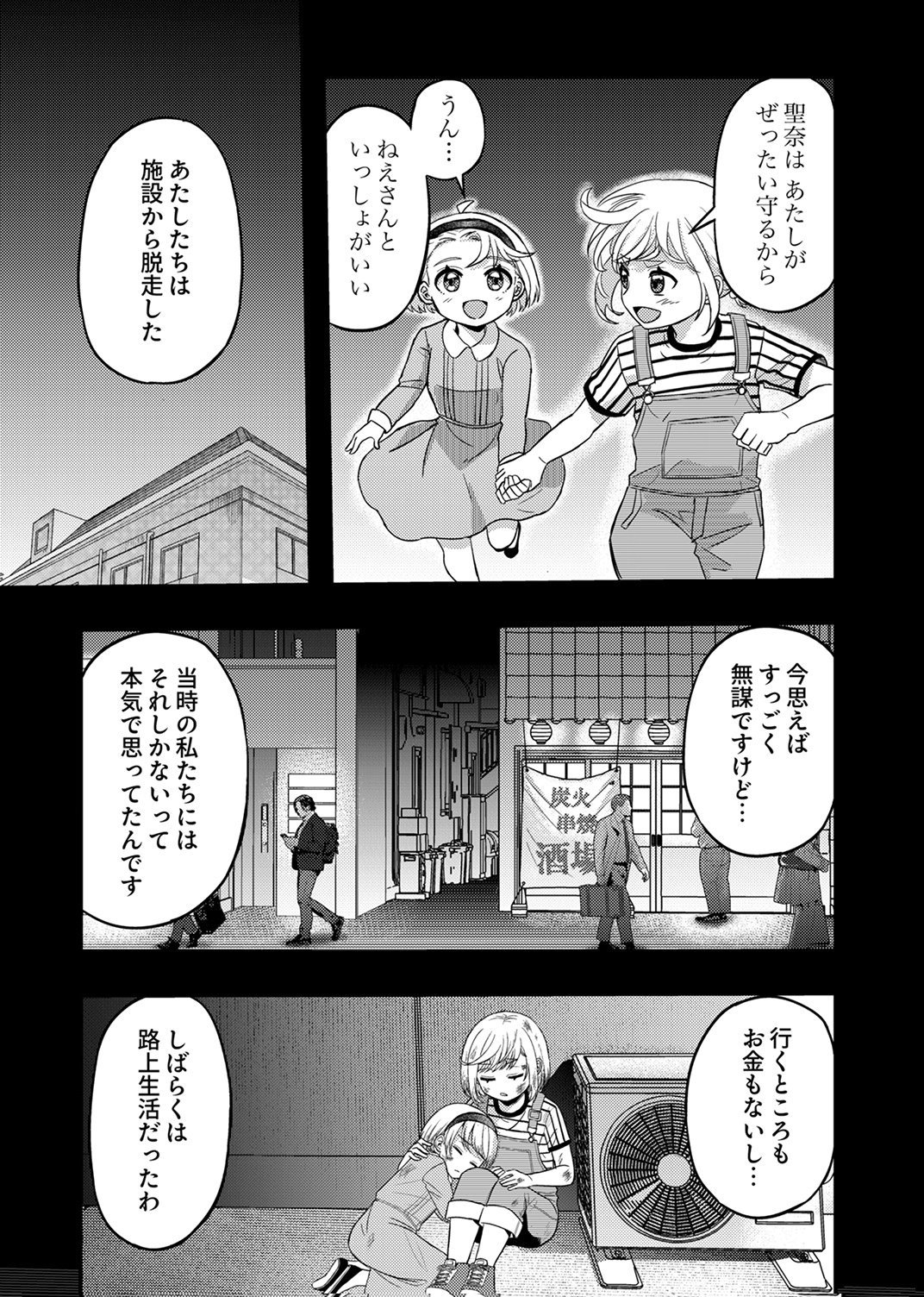 Kikakugai No Dungeon Kouryoku Sha, Jitsu Wa Isekai Kaeri No Moto Yuusha Chap 20 - Pic 19