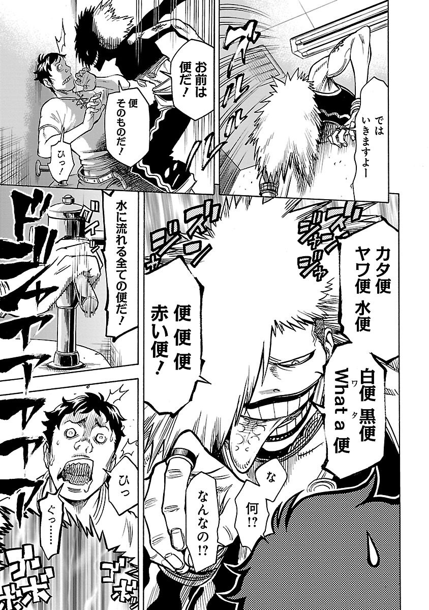 KAMEN RIDER KUUGA Chapter 23 page 29 - nihonkuni.com