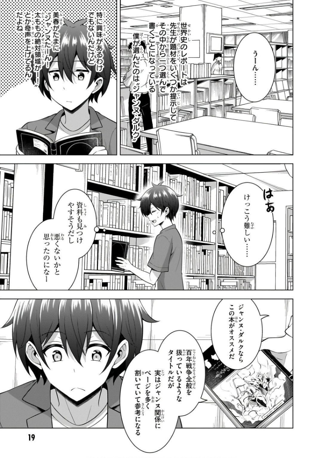 BOKU NO KANOJO SENSEI Chapter 57 page 20 - nihonkuni.com
