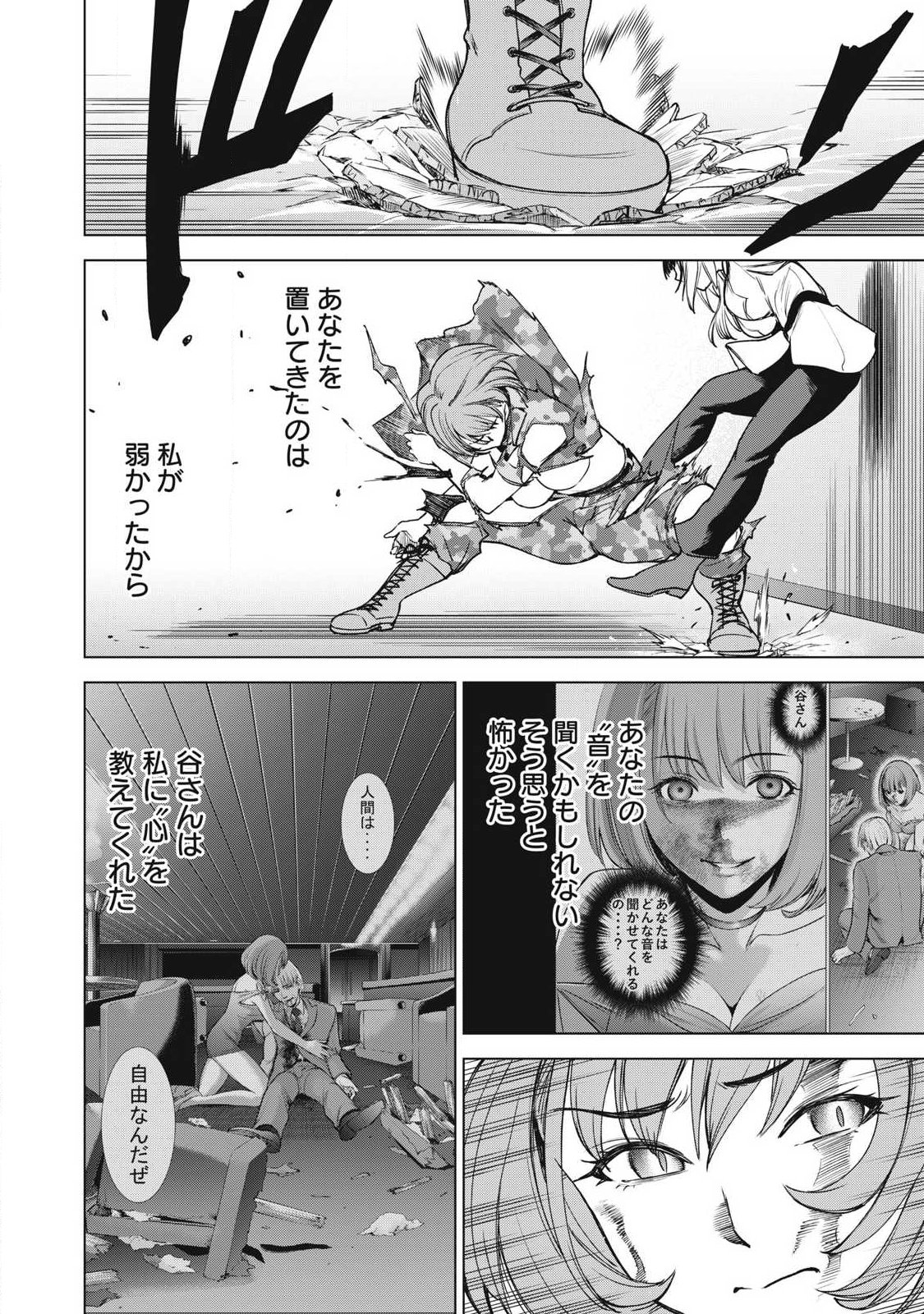 SATANOPHANY - RAW Chapter 336 page 14 - nihonkuni.com