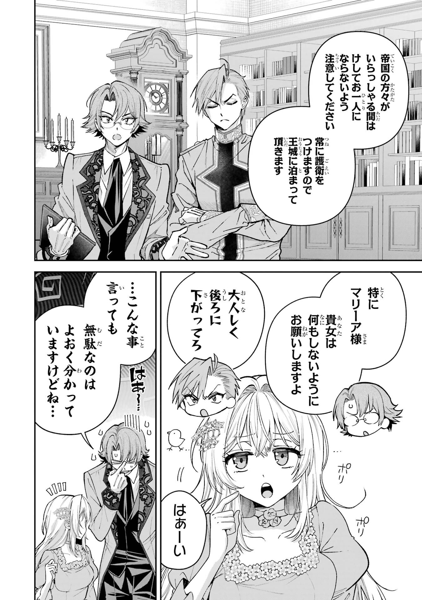 NIGASHITA SAKANA WA OOKIKATTA GA, TSURIAGETA SAKANA GA OOKISUGITA KEN Chapter 20 page 10 - nihonkuni.com