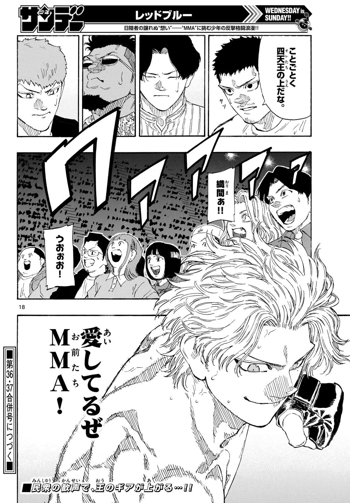 RED BLUE Chapter 202 page 18 - nihonkuni.com