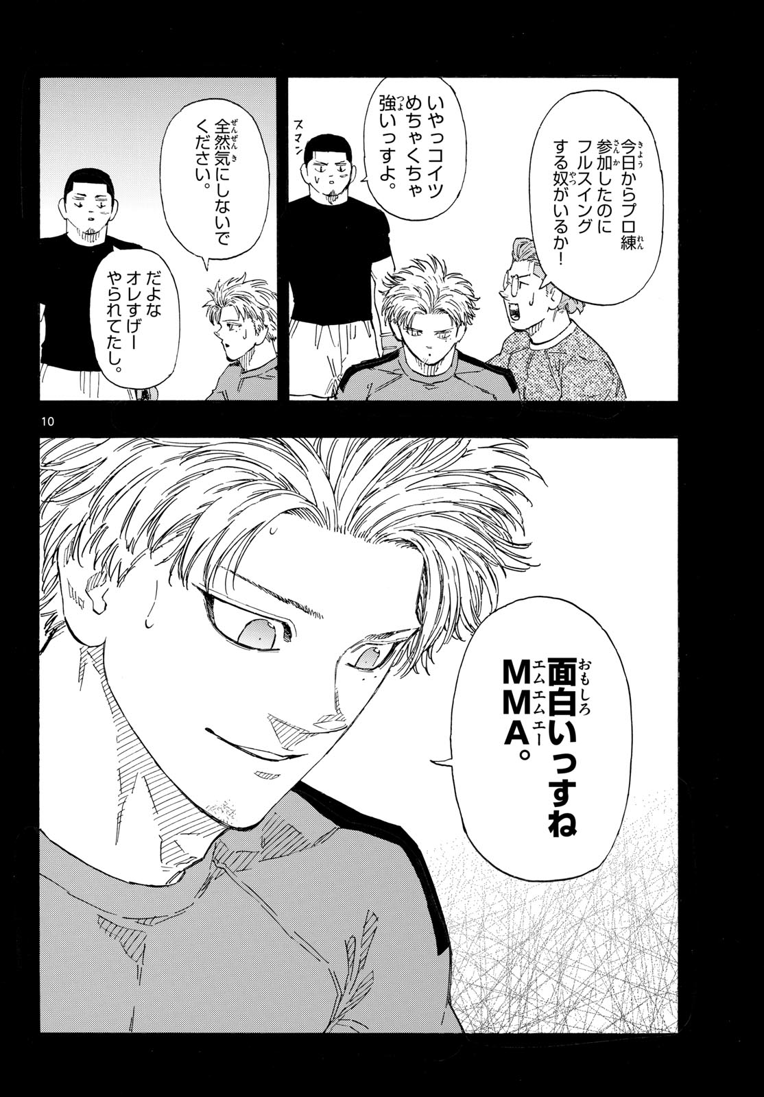 RED BLUE Chapter 202 page 10 - nihonkuni.com