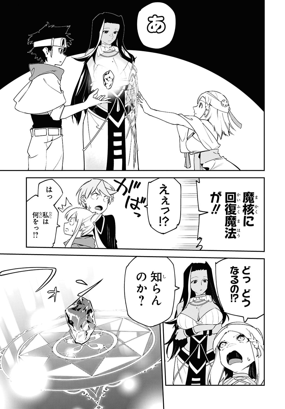 SUNA MAHOU DE SUNA NO OUKOKU WO TSUKUROU - SABAKU NI TSUIHOUSARETA KARA GANBATTE SOKOKU IJOU NO KOKKA WO TATETE MITA Chapter 22 - Page 19