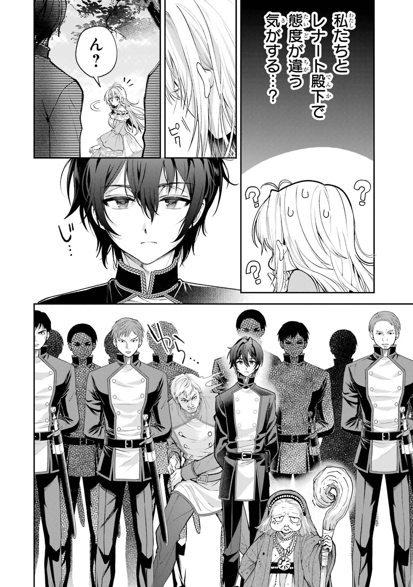 NIGASHITA SAKANA WA OOKIKATTA GA, TSURIAGETA SAKANA GA OOKISUGITA KEN Chapter 20 page 28 - nihonkuni.com