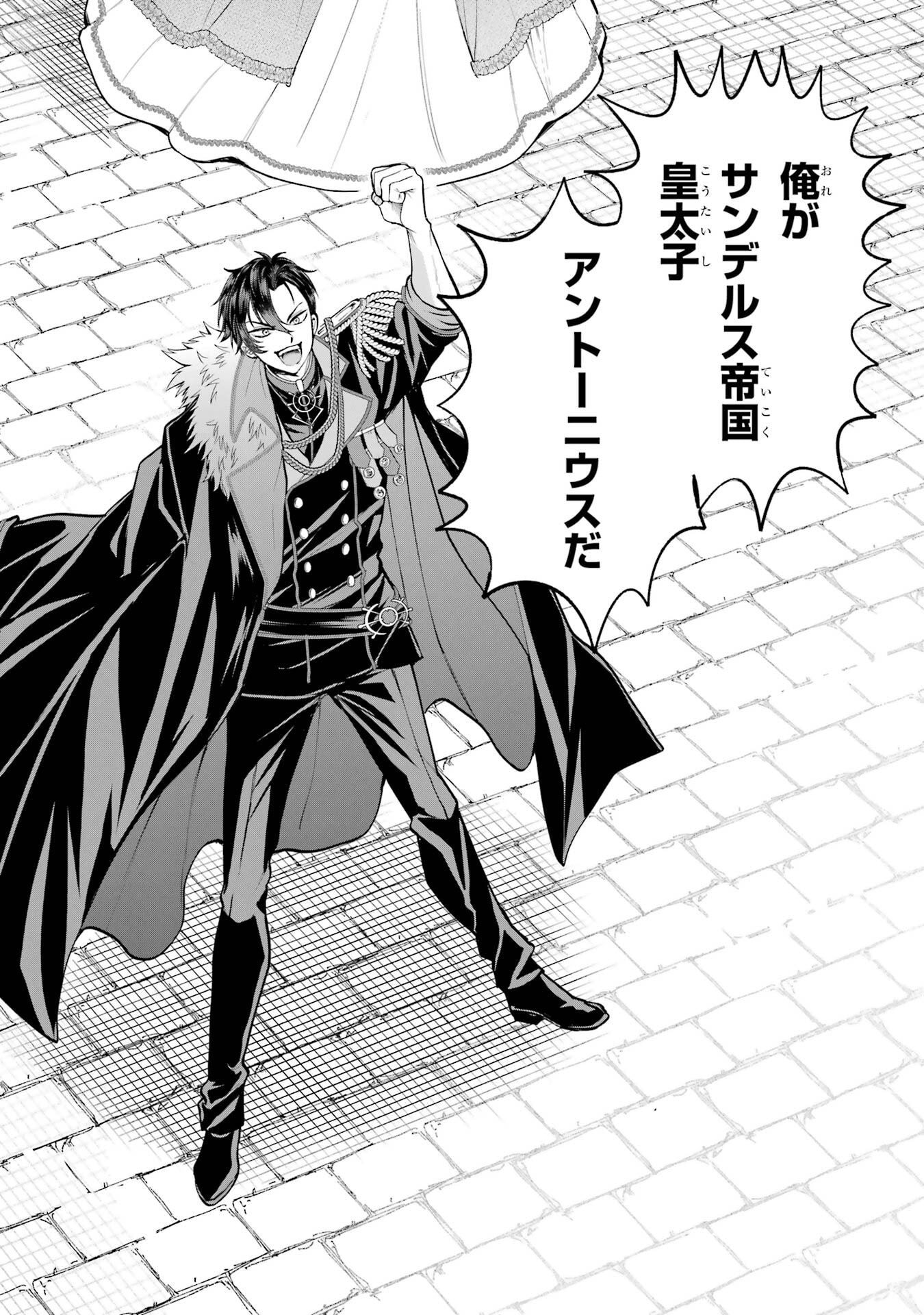 NIGASHITA SAKANA WA OOKIKATTA GA, TSURIAGETA SAKANA GA OOKISUGITA KEN Chapter 20 page 16 - nihonkuni.com