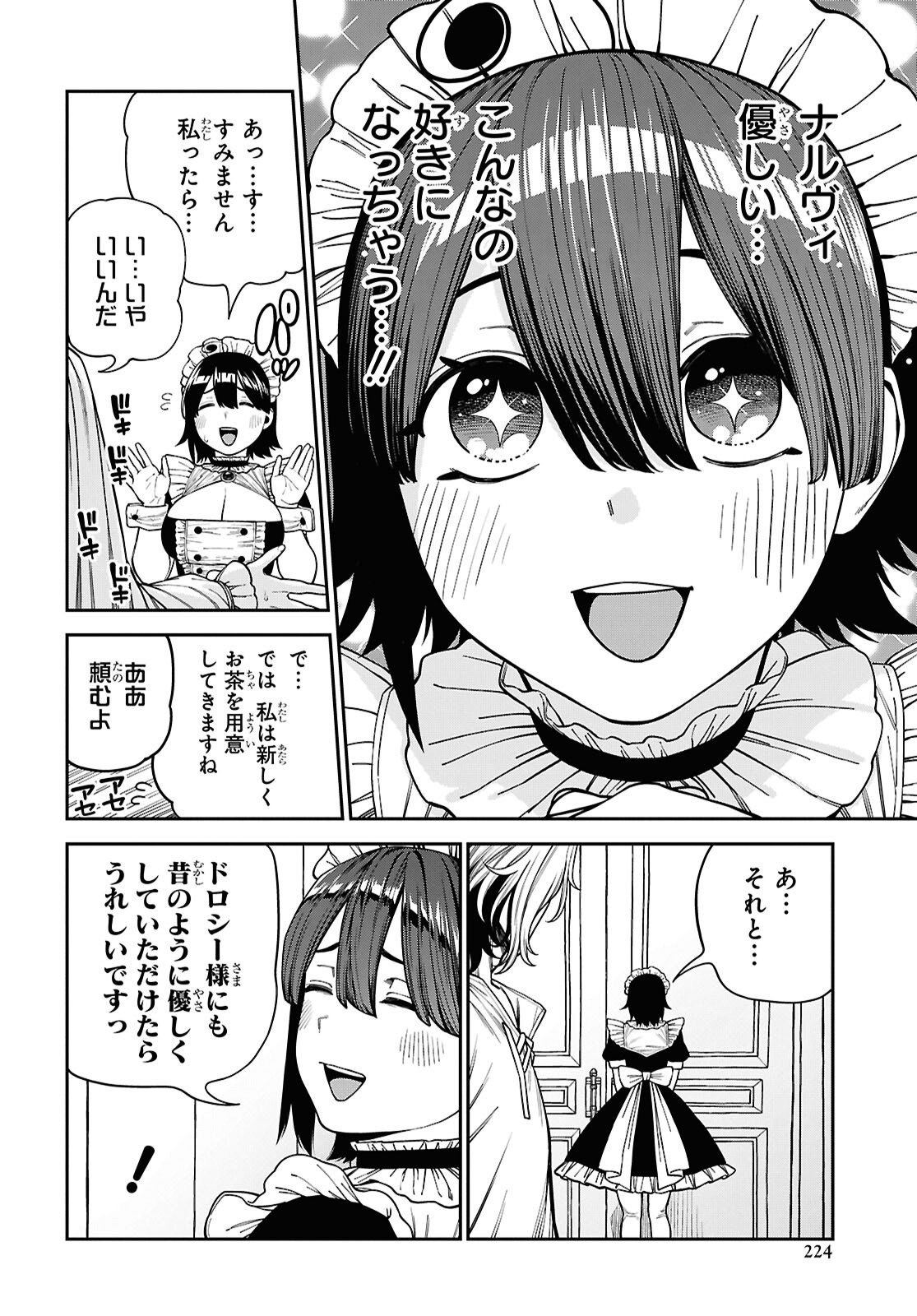 DOUTEI DAKEDO AKUYAKU KIZOKU NI TENSEI SHITA NO DE HAREM WO TSUKURU…… HAZU DATTA NO NI NAZEKA SEKAI WO SUKUU SEIJIN NI NATTE MASHITA (NAMIDA) Chapter 1 page 21 - nihonkuni.com