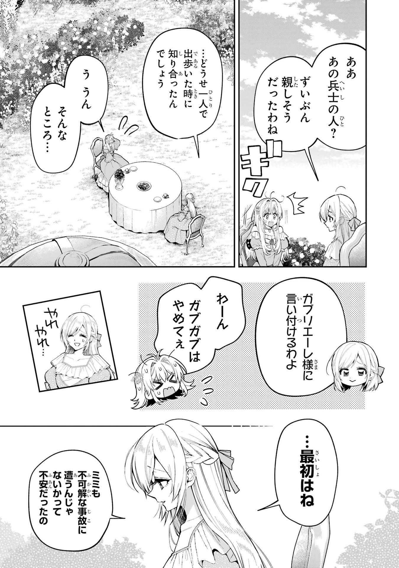 NIGASHITA SAKANA WA OOKIKATTA GA, TSURIAGETA SAKANA GA OOKISUGITA KEN Chapter 23 page 41 - nihonkuni.com