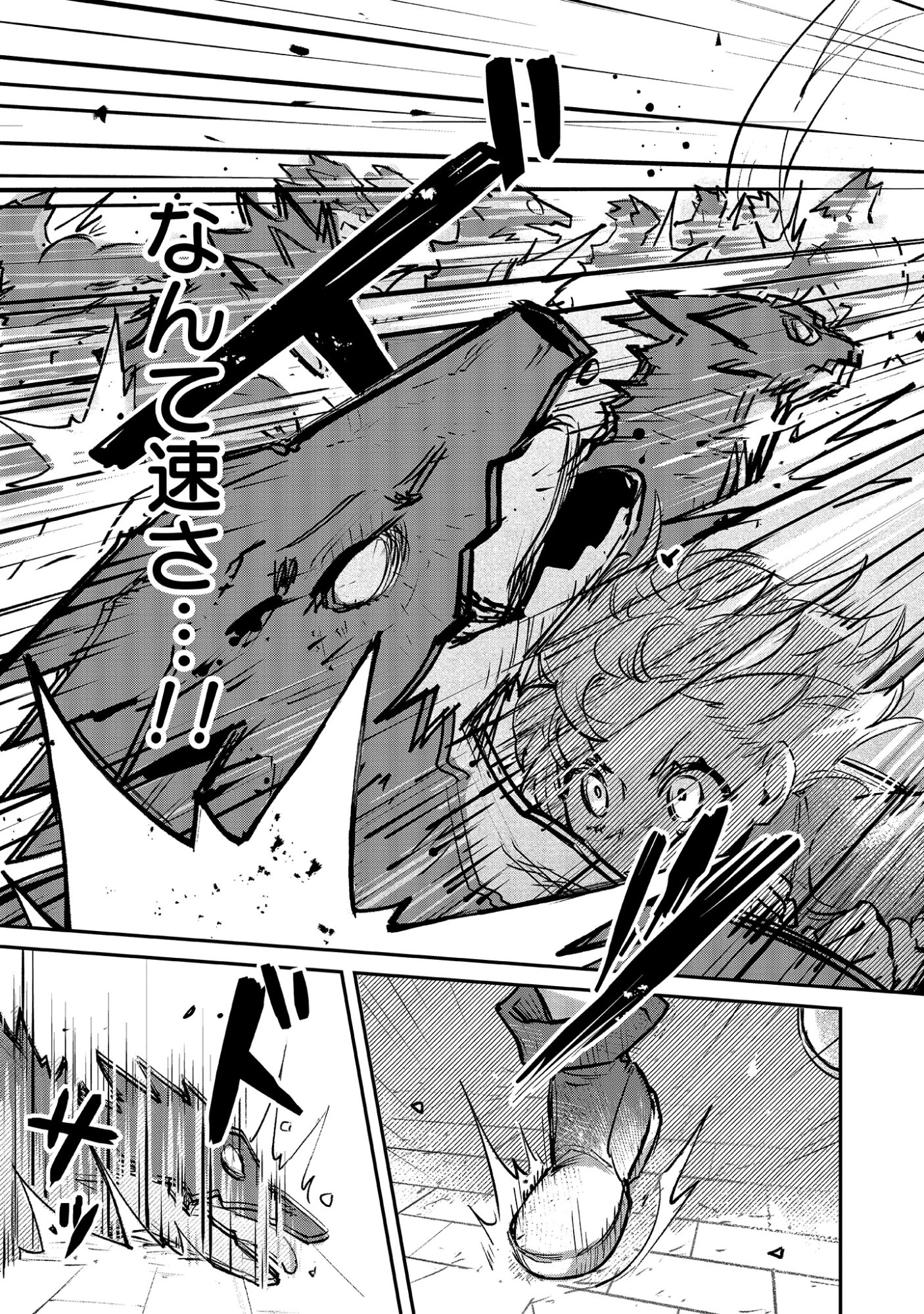 Shinsoku No Danjon Tansakusha Chap 2.1 - Pic 15