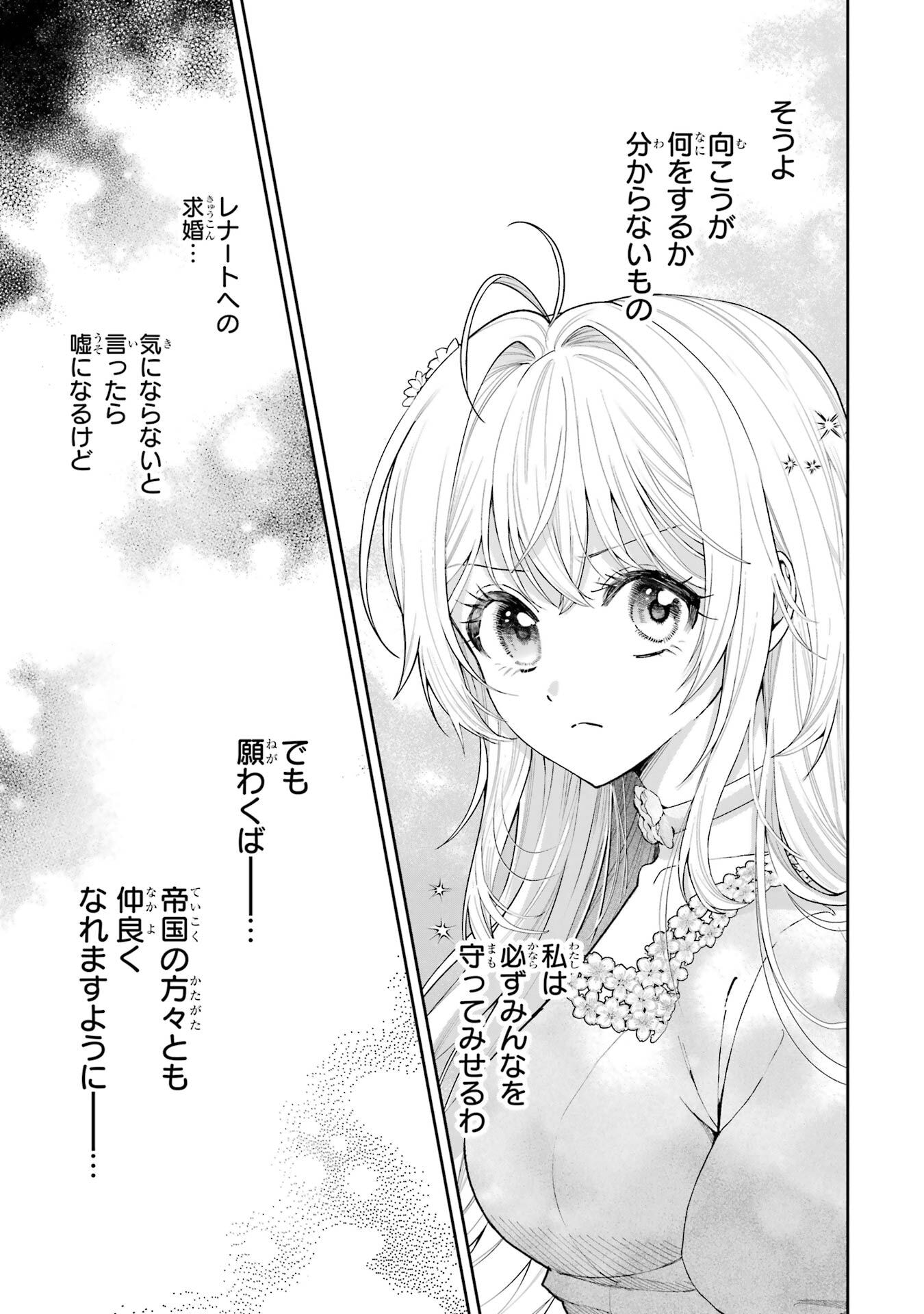 NIGASHITA SAKANA WA OOKIKATTA GA, TSURIAGETA SAKANA GA OOKISUGITA KEN Chapter 20 page 11 - nihonkuni.com