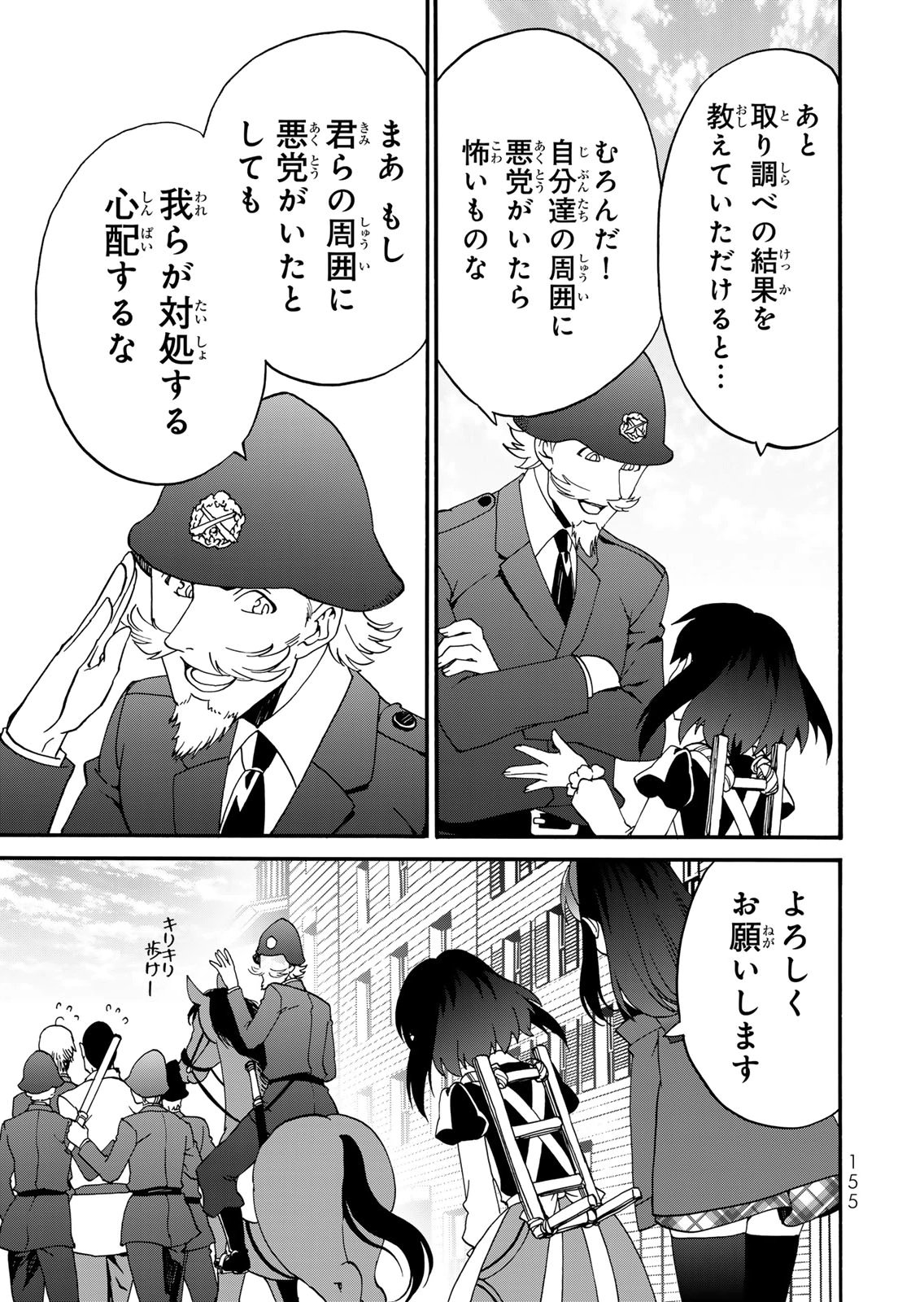 POTION-DANOMI DE IKINOBIMASU! ZOKU Chapter 19 page 19 - nihonkuni.com