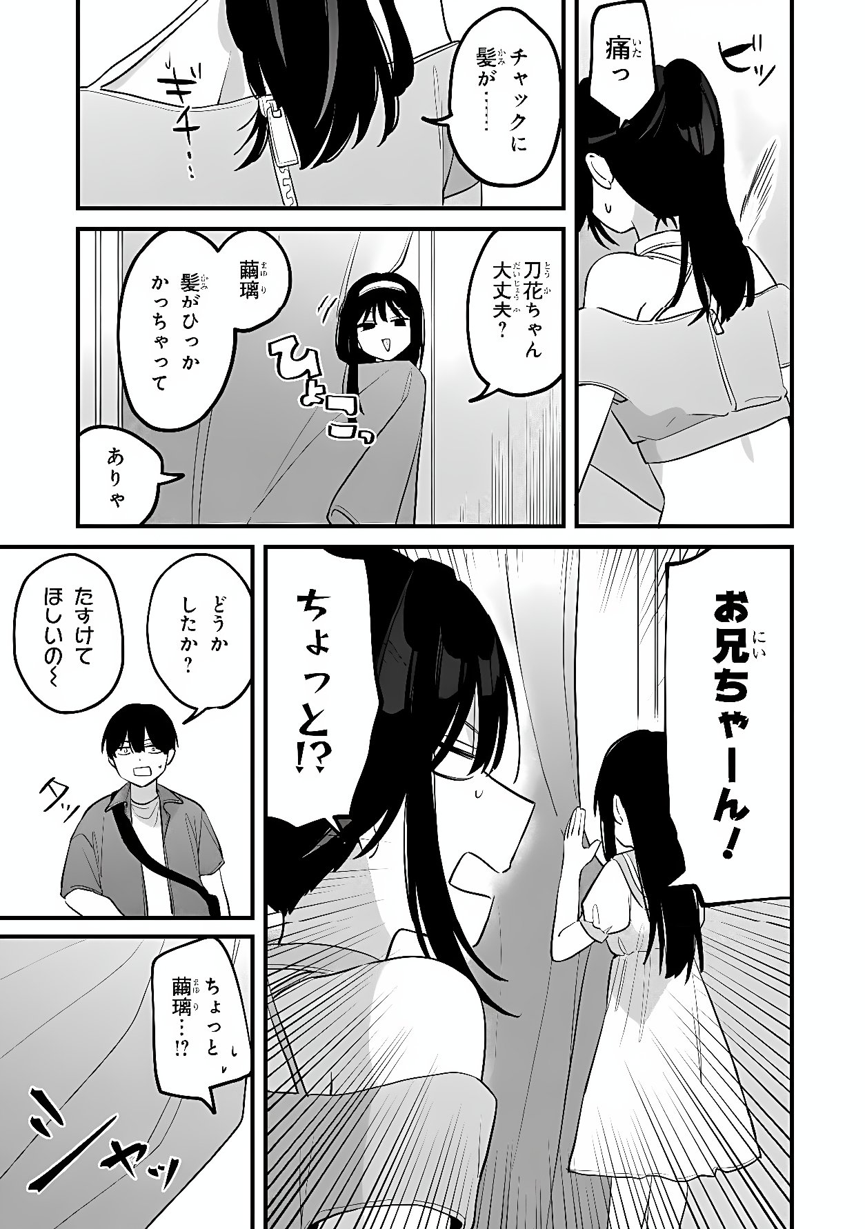 MOMOGUSA-SAN GA MONOGUSA SUGIRU!! Chapter 21 page 11 - nihonkuni.com