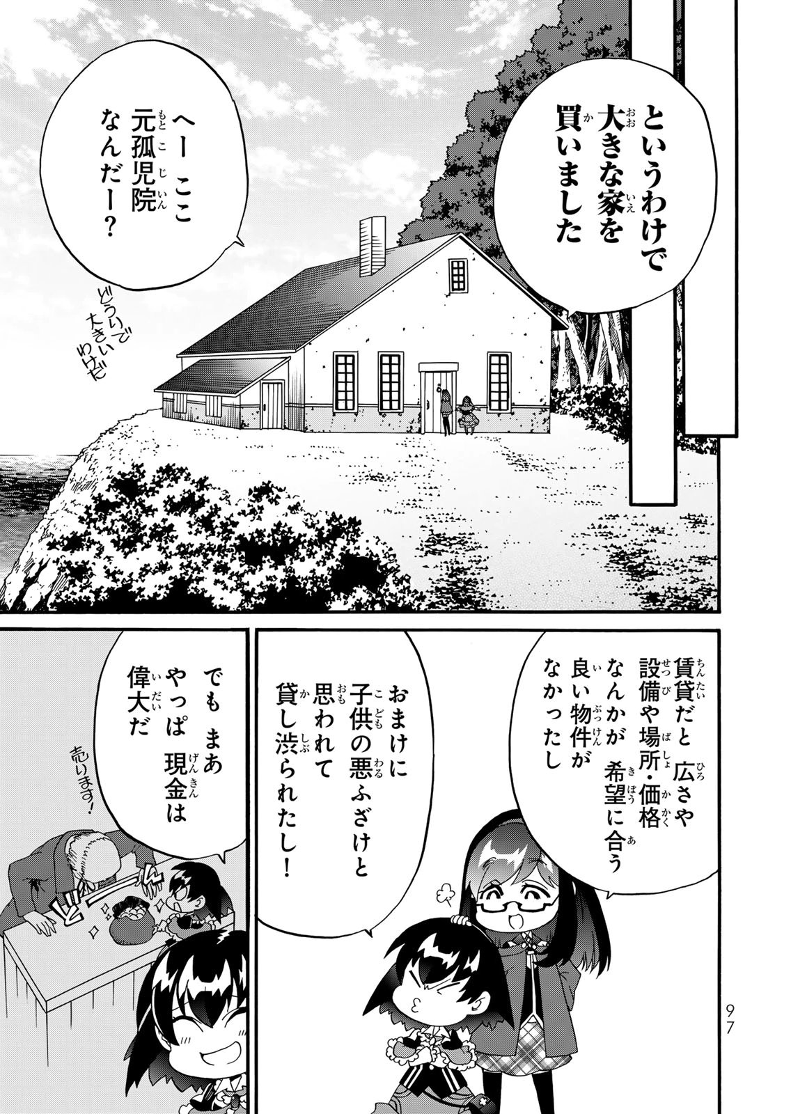 POTION-DANOMI DE IKINOBIMASU! ZOKU Chapter 16 page 15 - nihonkuni.com