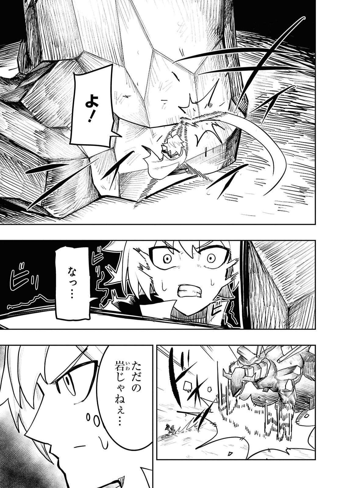 Kime Shi Ken Ha Majutsu Wo Kiri Saku Ken Oni Tensei Chapter 14 page 5 - nihonkuni.com