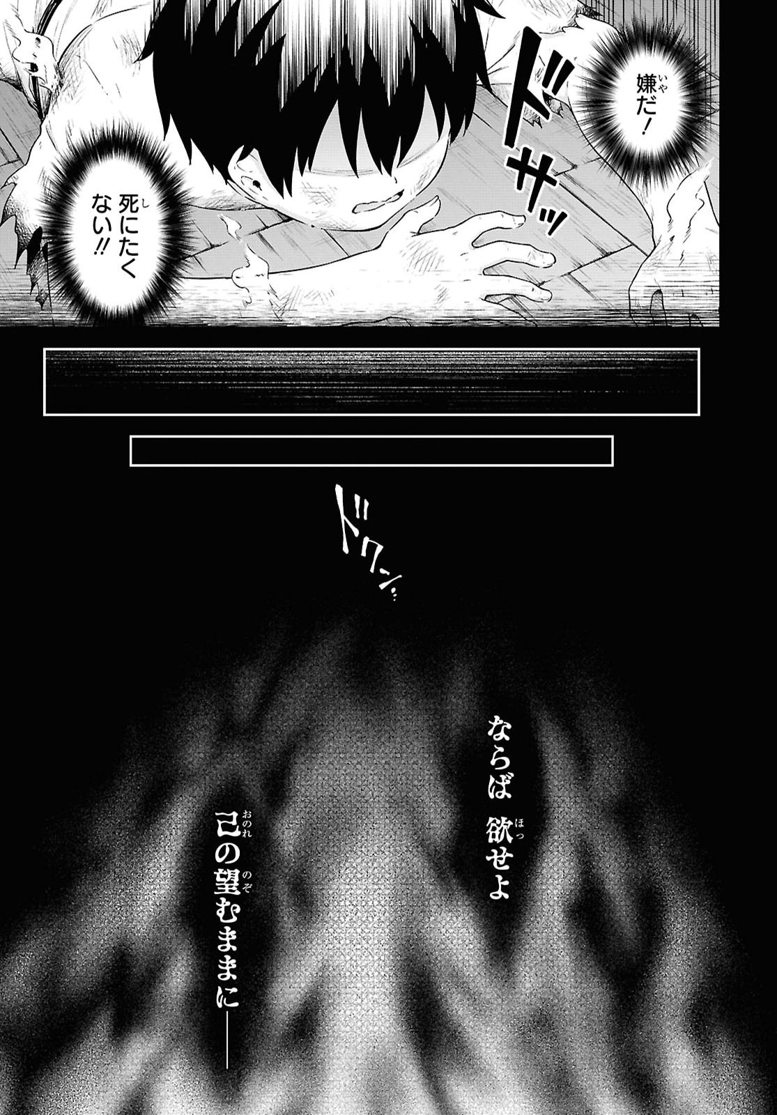 EROGE FANTASY MITAI NA ISEKAI NO MOB MURABITO NI TENSEI SHITA KEDO SEKKAKU DA KARA HAREM WO MEZASU Chapter 1 page 6 - nihonkuni.com