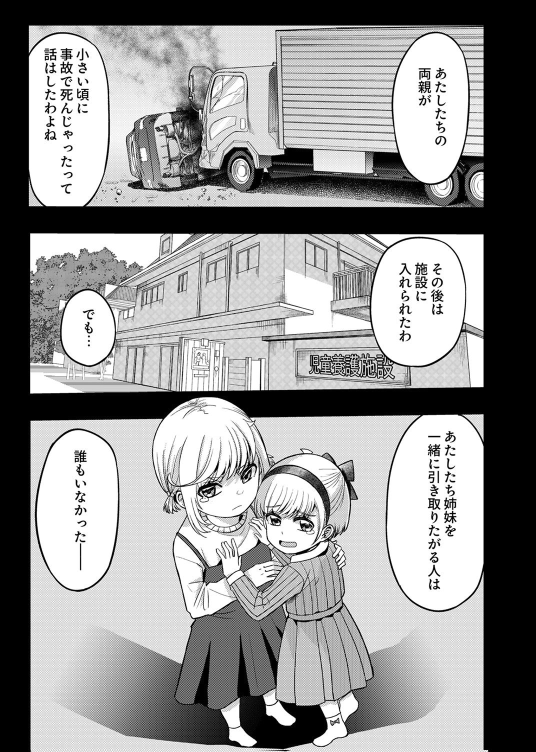 Kikakugai No Dungeon Kouryoku Sha, Jitsu Wa Isekai Kaeri No Moto Yuusha Chap 20 - Pic 17