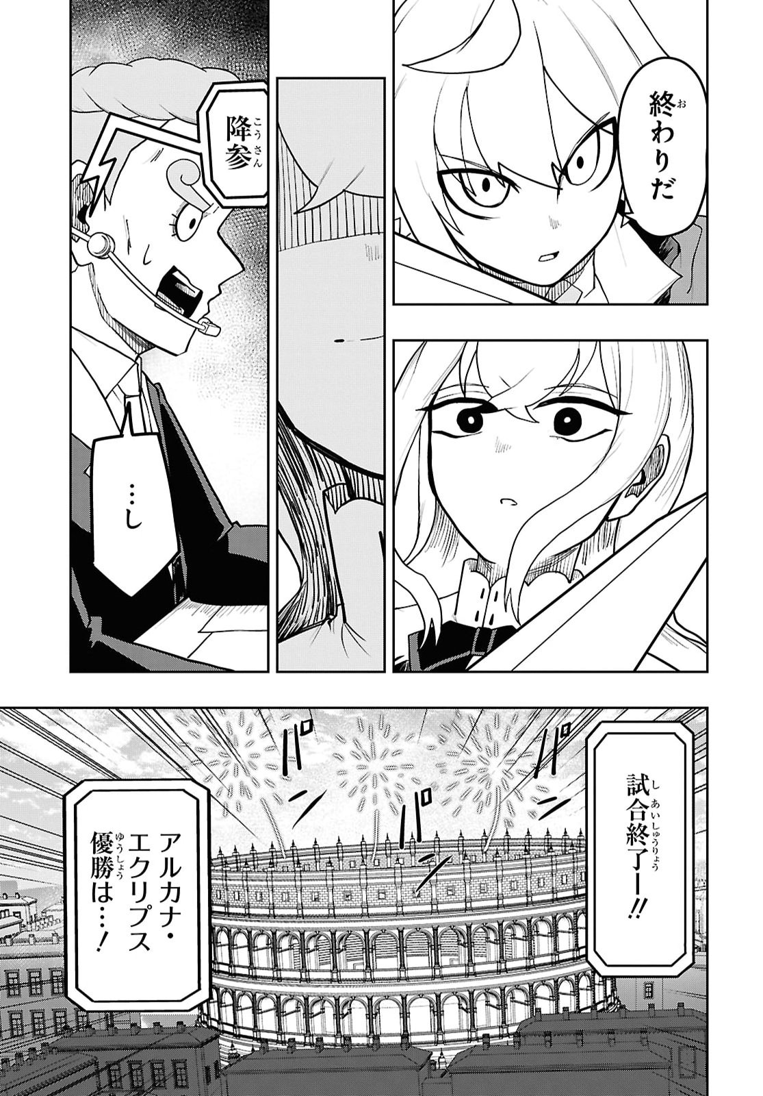 Kime Shi Ken Ha Majutsu Wo Kiri Saku Ken Oni Tensei Chapter 14 page 25 - nihonkuni.com