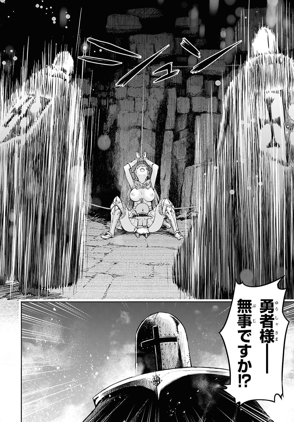 MUTTSURI ONNA YUSHA HA GOBLIN NI XX SARETAI TENSEI OTOKO NO SKILL KATSUYO GOBLIN RAI FU Chap 2 - Pic 14