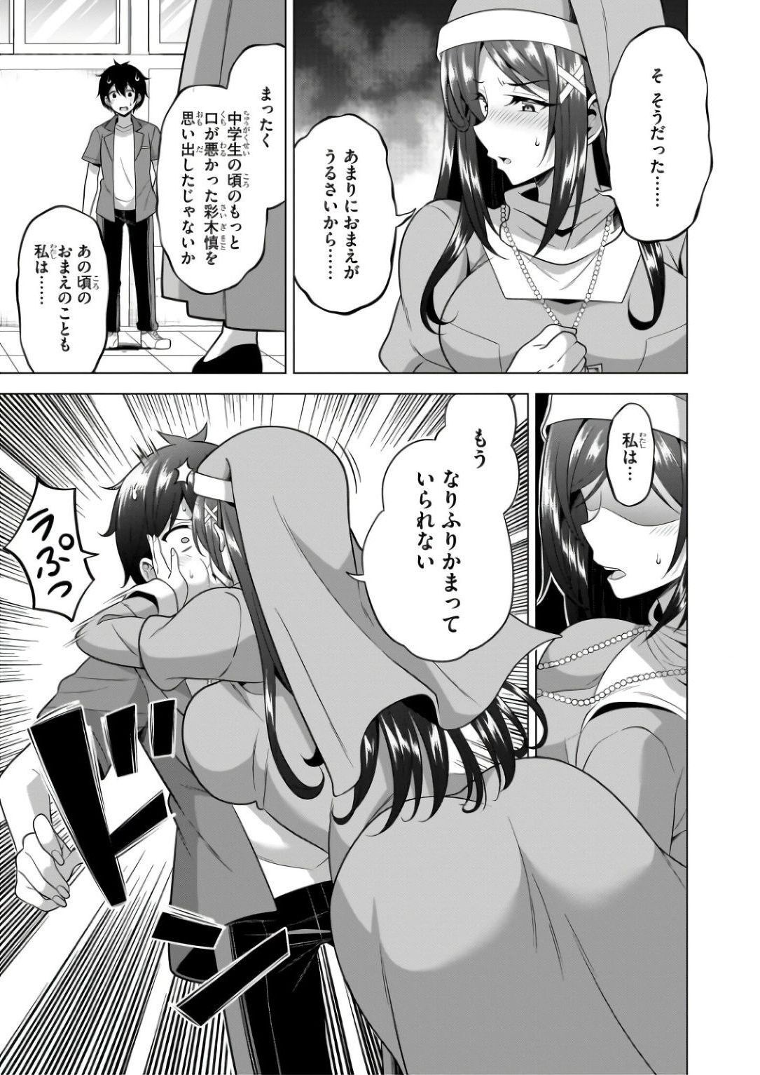 BOKU NO KANOJO SENSEI Chapter 57 page 28 - nihonkuni.com