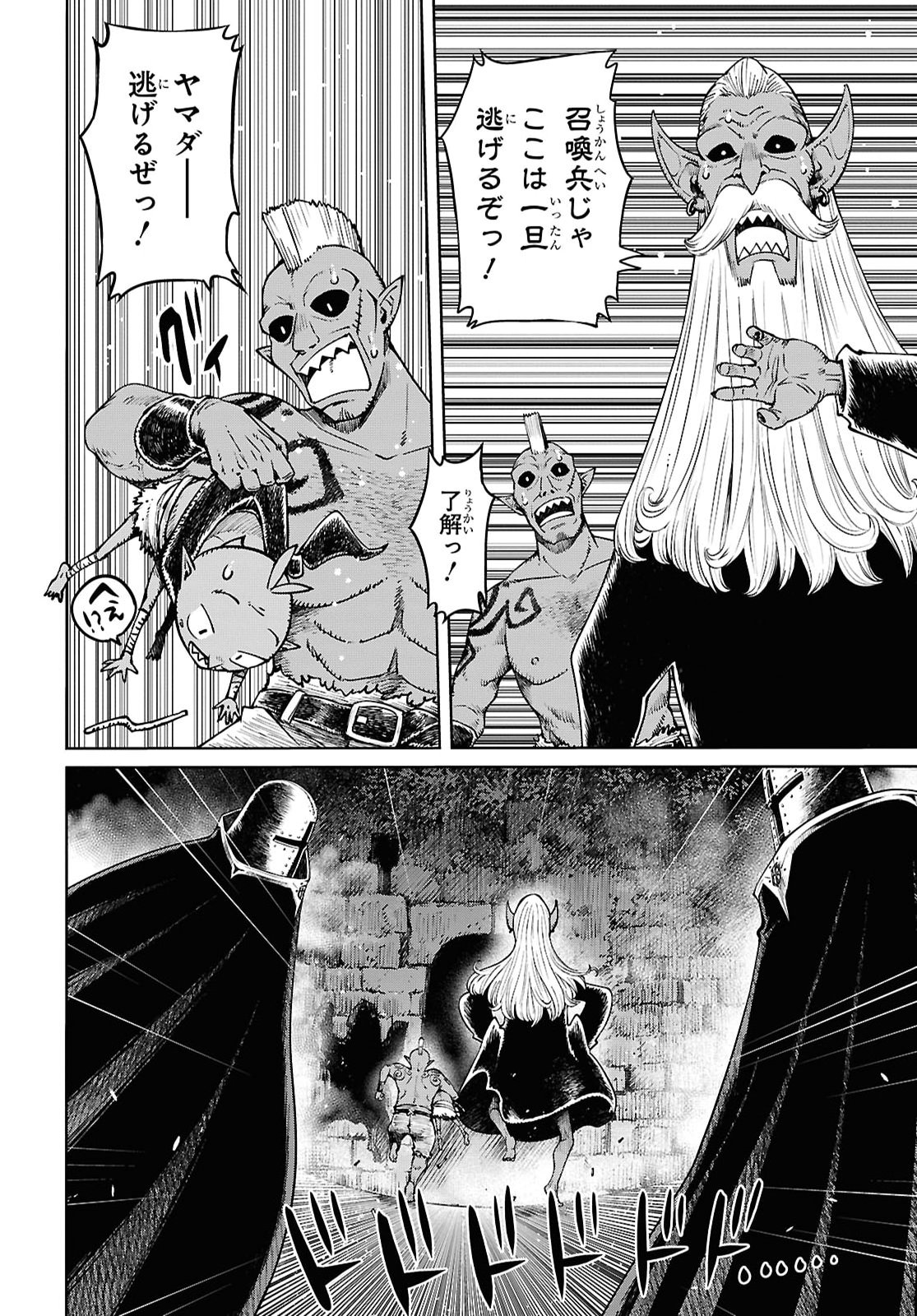 MUTTSURI ONNA YUSHA HA GOBLIN NI XX SARETAI TENSEI OTOKO NO SKILL KATSUYO GOBLIN RAI FU Chap 2 - Pic 16