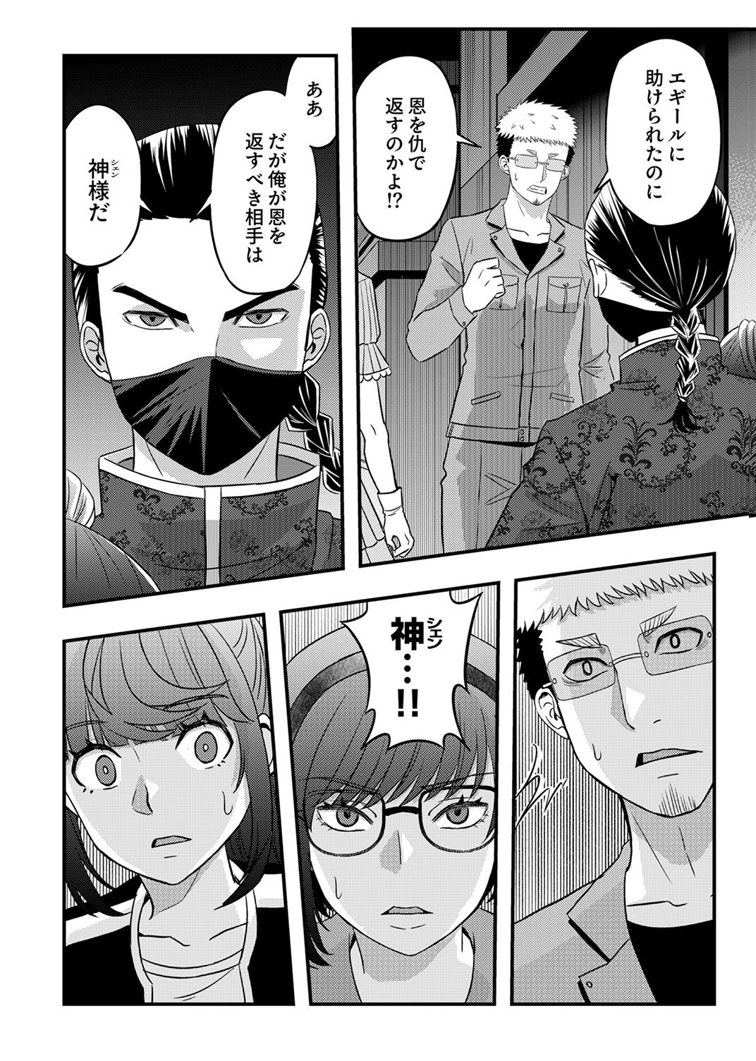 Kikakugai No Dungeon Kouryoku Sha, Jitsu Wa Isekai Kaeri No Moto Yuusha Chap 16 - Pic 22