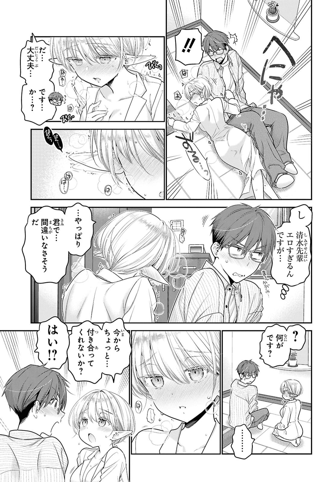 JUKUNA INMA DE KYOUSHUKU DESU Chapter 1 page 31 - nihonkuni.com