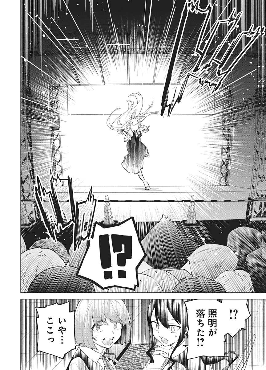 HOSHI WO TSUGU IDOL Chapter 1 page 30 - nihonkuni.com