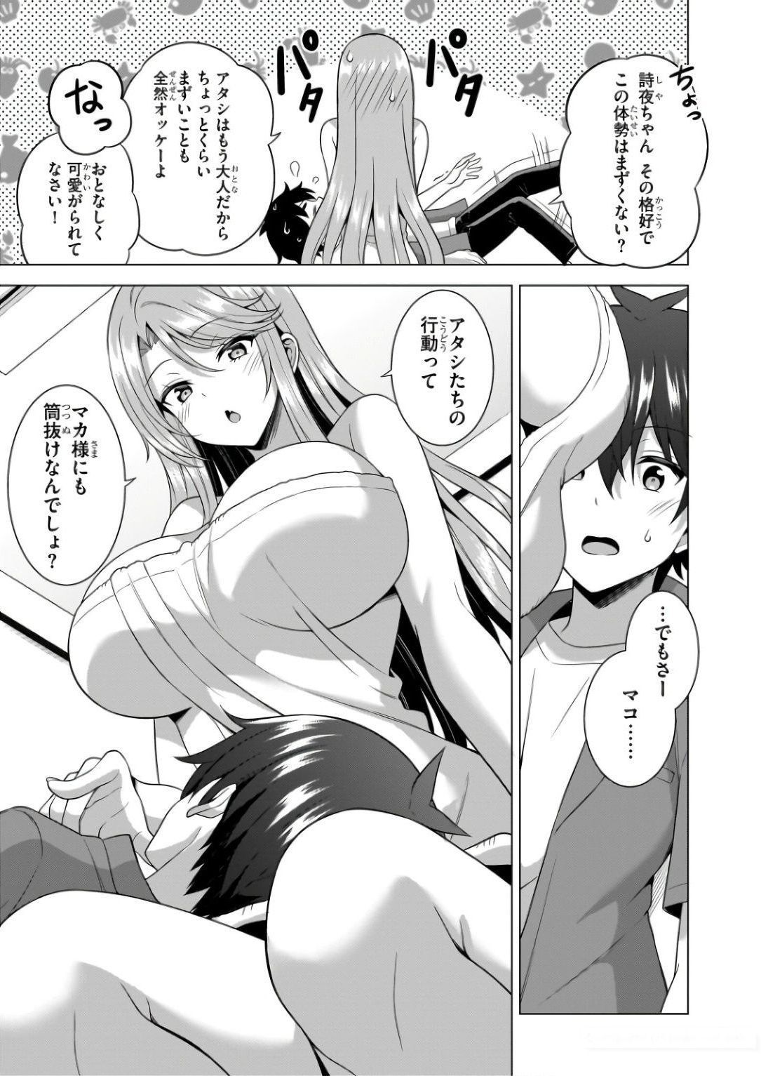 BOKU NO KANOJO SENSEI Chapter 59 page 27 - nihonkuni.com