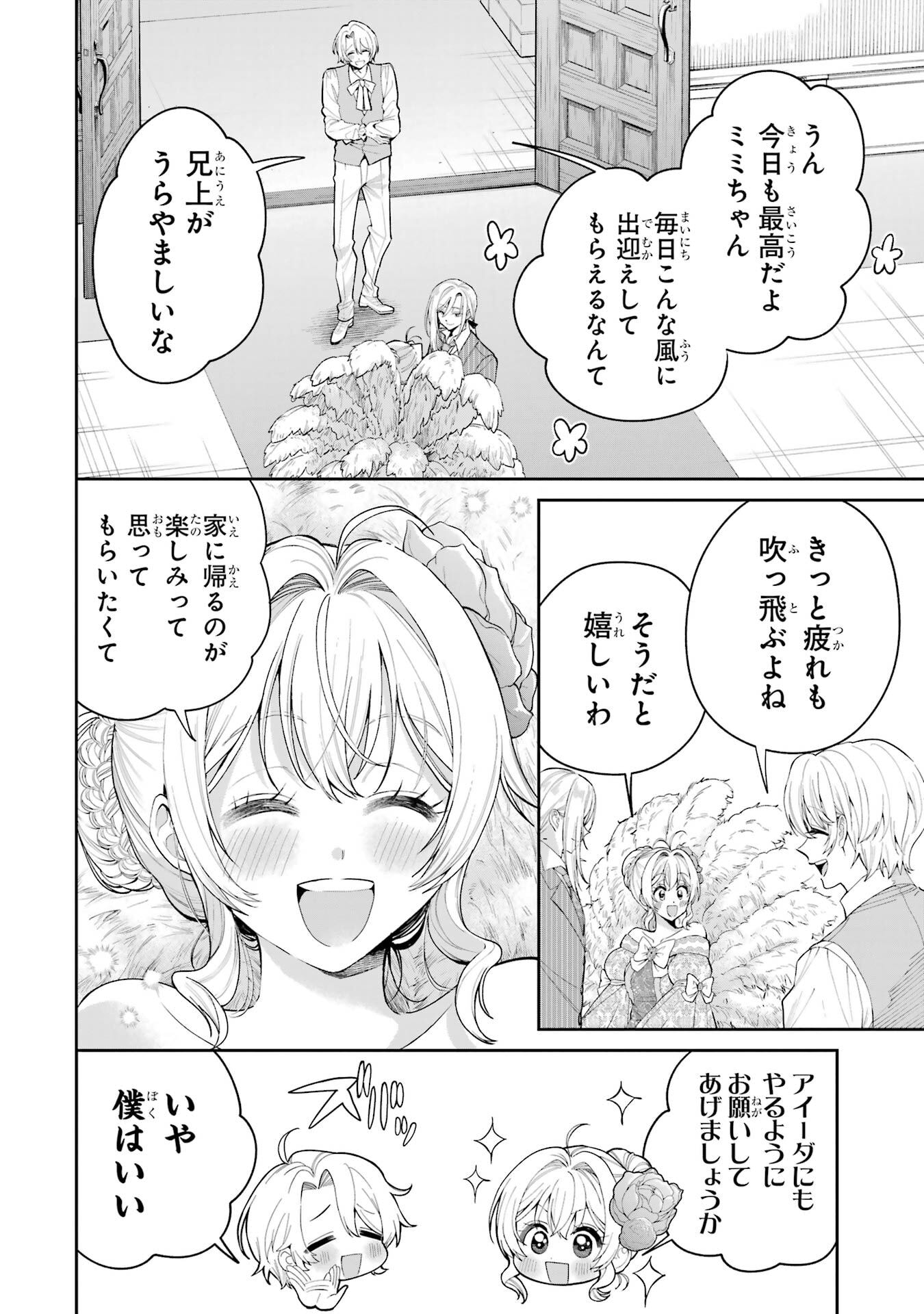 NIGASHITA SAKANA WA OOKIKATTA GA, TSURIAGETA SAKANA GA OOKISUGITA KEN Chapter 23 page 6 - nihonkuni.com