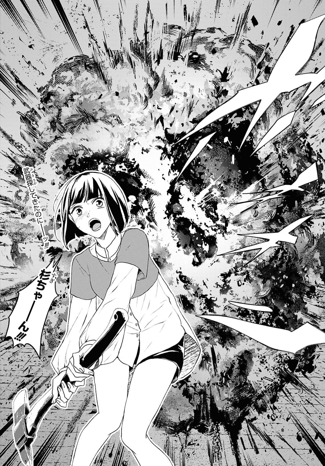DEATH GAME NI MAKIKOMORE MASHITA, ISEKAI GAERI NO MOTO YUSHA DESUGA Chapter 49 - Page 17