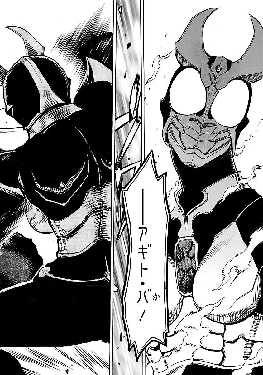 KAMEN RIDER KUUGA Chapter 25 page 60 - nihonkuni.com