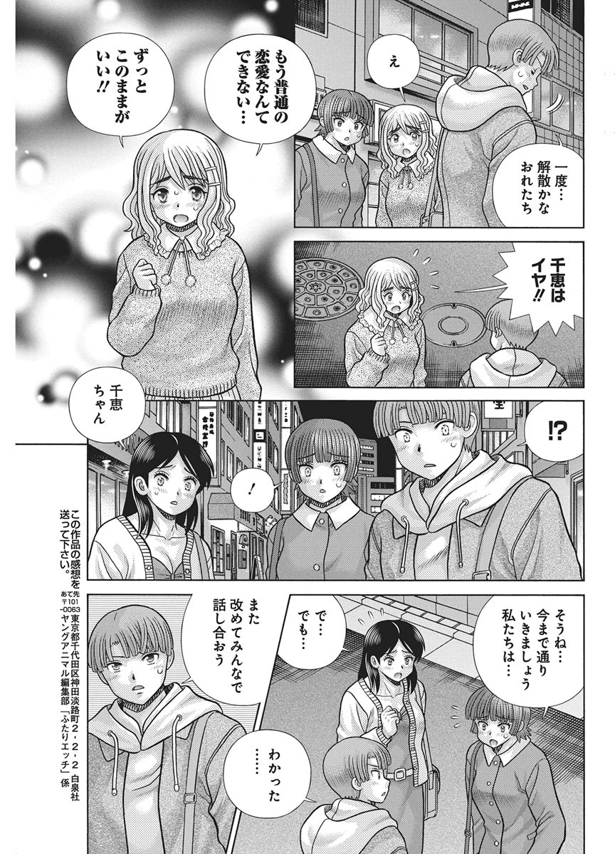 Love Diary Chapter 670 page 17 - nihonkuni.com