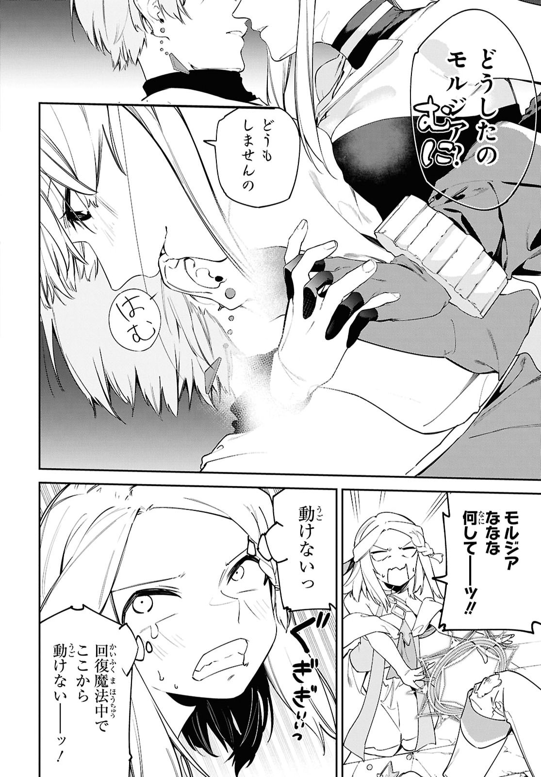 SUNA MAHOU DE SUNA NO OUKOKU WO TSUKUROU - SABAKU NI TSUIHOUSARETA KARA GANBATTE SOKOKU IJOU NO KOKKA WO TATETE MITA Chapter 22 - Page 16