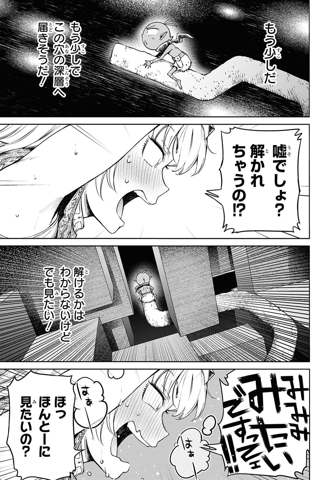 MUTTSURI ONNA YUSHA HA GOBLIN NI XX SARETAI TENSEI OTOKO NO SKILL KATSUYO GOBLIN RAI FU Chap 2 - Pic 11