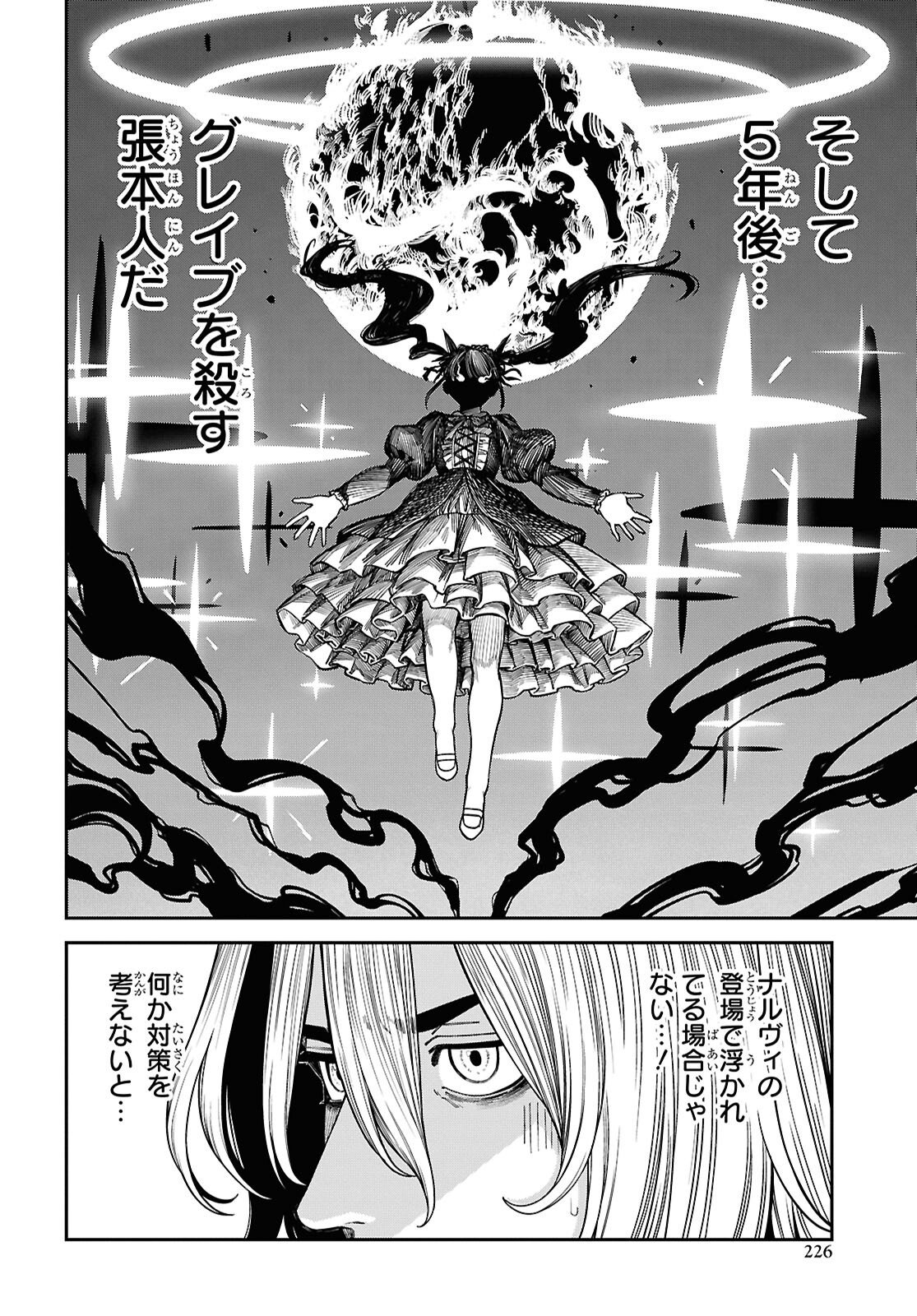 DOUTEI DAKEDO AKUYAKU KIZOKU NI TENSEI SHITA NO DE HAREM WO TSUKURU…… HAZU DATTA NO NI NAZEKA SEKAI WO SUKUU SEIJIN NI NATTE MASHITA (NAMIDA) Chapter 1 page 23 - nihonkuni.com