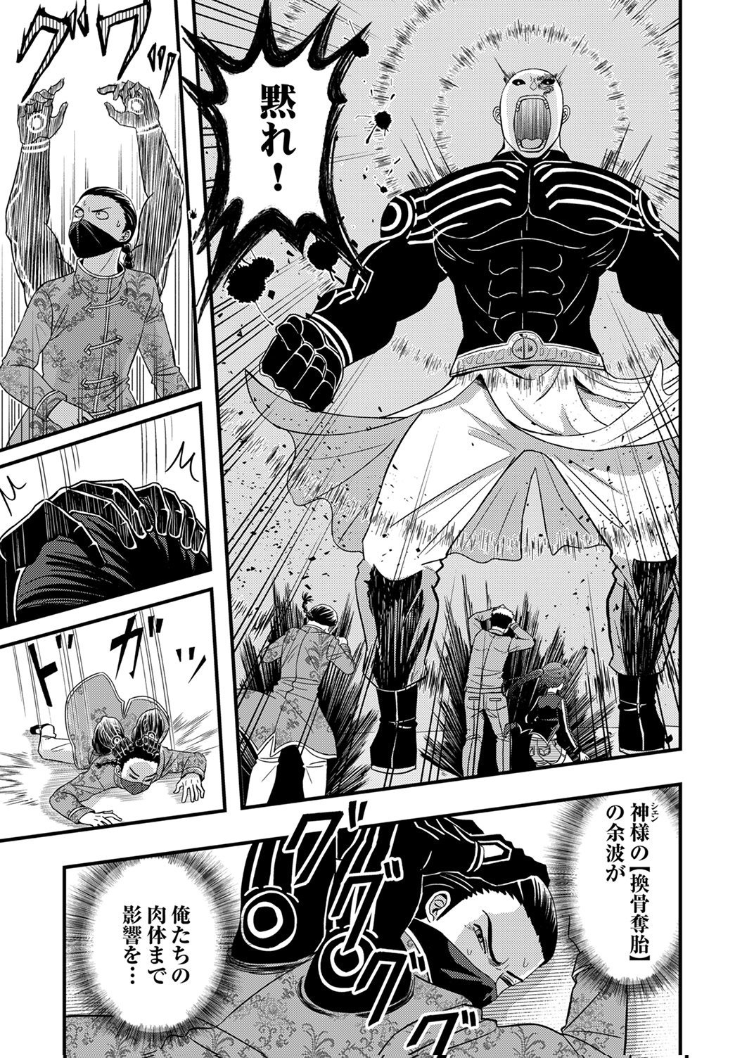 Kikakugai No Dungeon Kouryoku Sha, Jitsu Wa Isekai Kaeri No Moto Yuusha Chap 18 - Pic 23