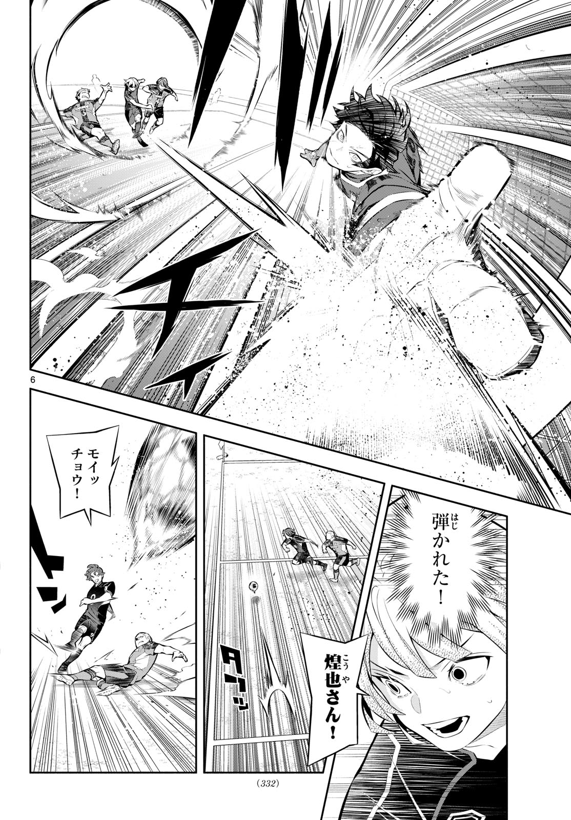 PARADON Chapter 22 page 6 - nihonkuni.com
